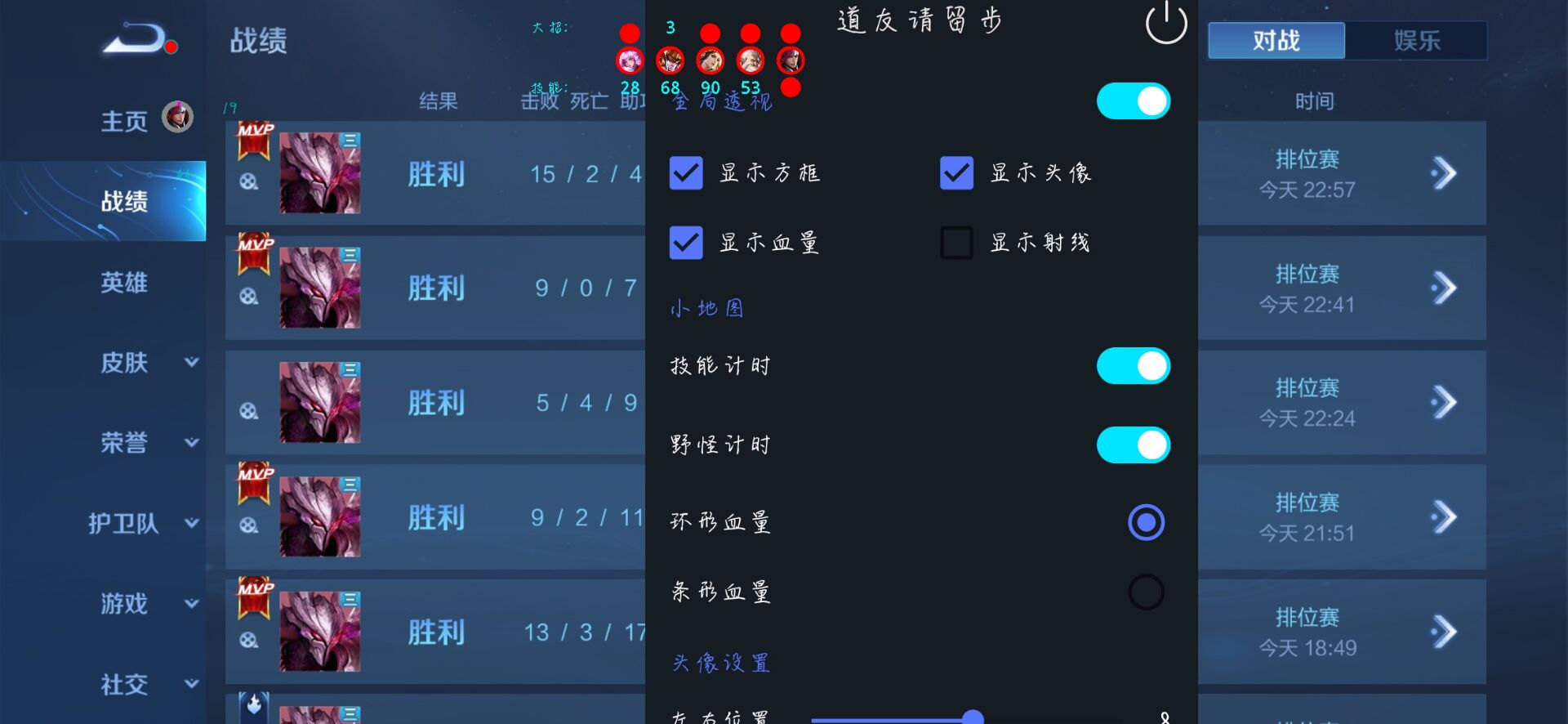 王者荣耀辅助《小熊猫》免ROOT的福小白用户的最爱