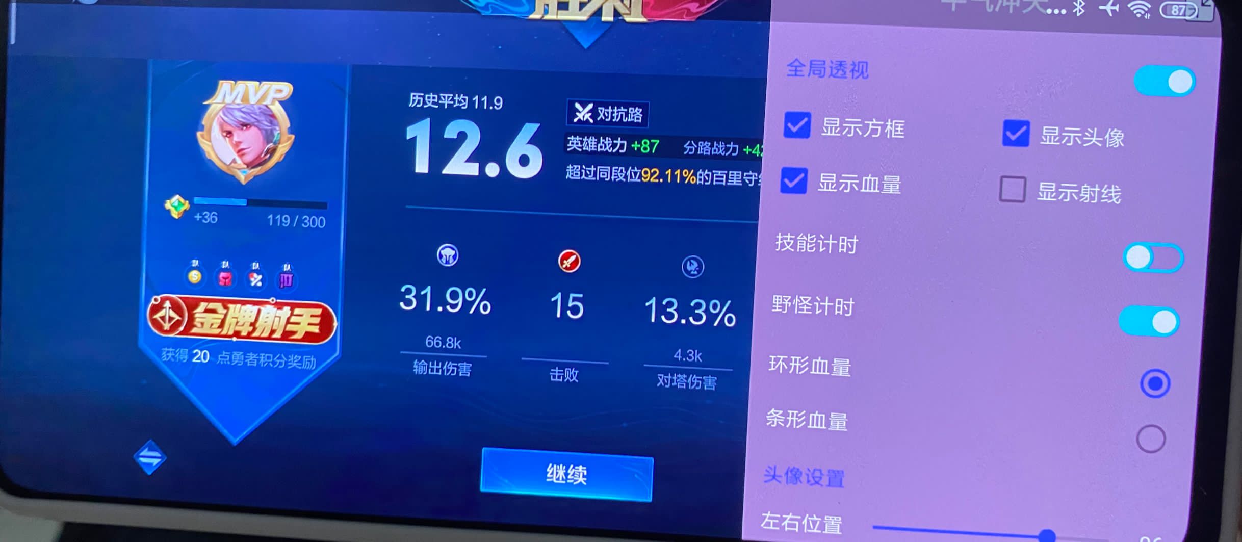王者荣耀辅助《绿洲》容器直装全网最火 无三方 免ROOT福音