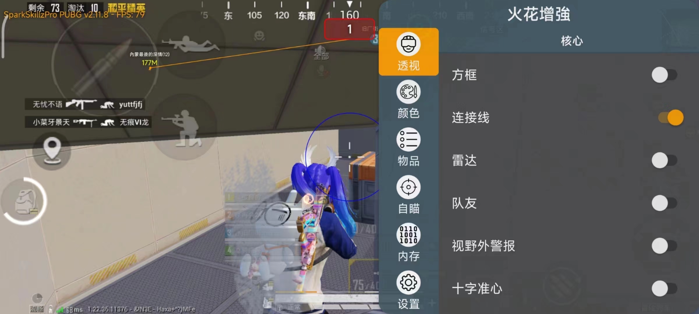 和平精英辅助外挂【火花】6月3曰大号王牌在线连打 和平精英辅助外挂【火花】6月3曰大号王牌在线连打