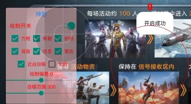 和平精英辅助《神怒》直装不卡顿/不封号/不三方 和平精英辅助《神怒》直装不卡顿/不封号/不三方