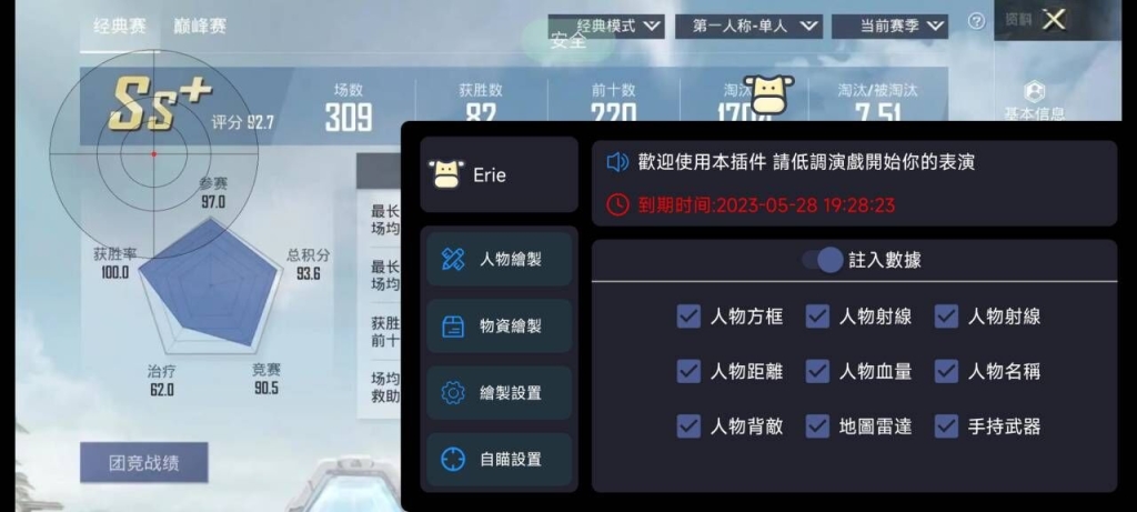 和平精英辅助【伊利】高端性价比内部名用户登顶战神 和平精英辅助【伊利】高端性价比内部名用户登顶战神