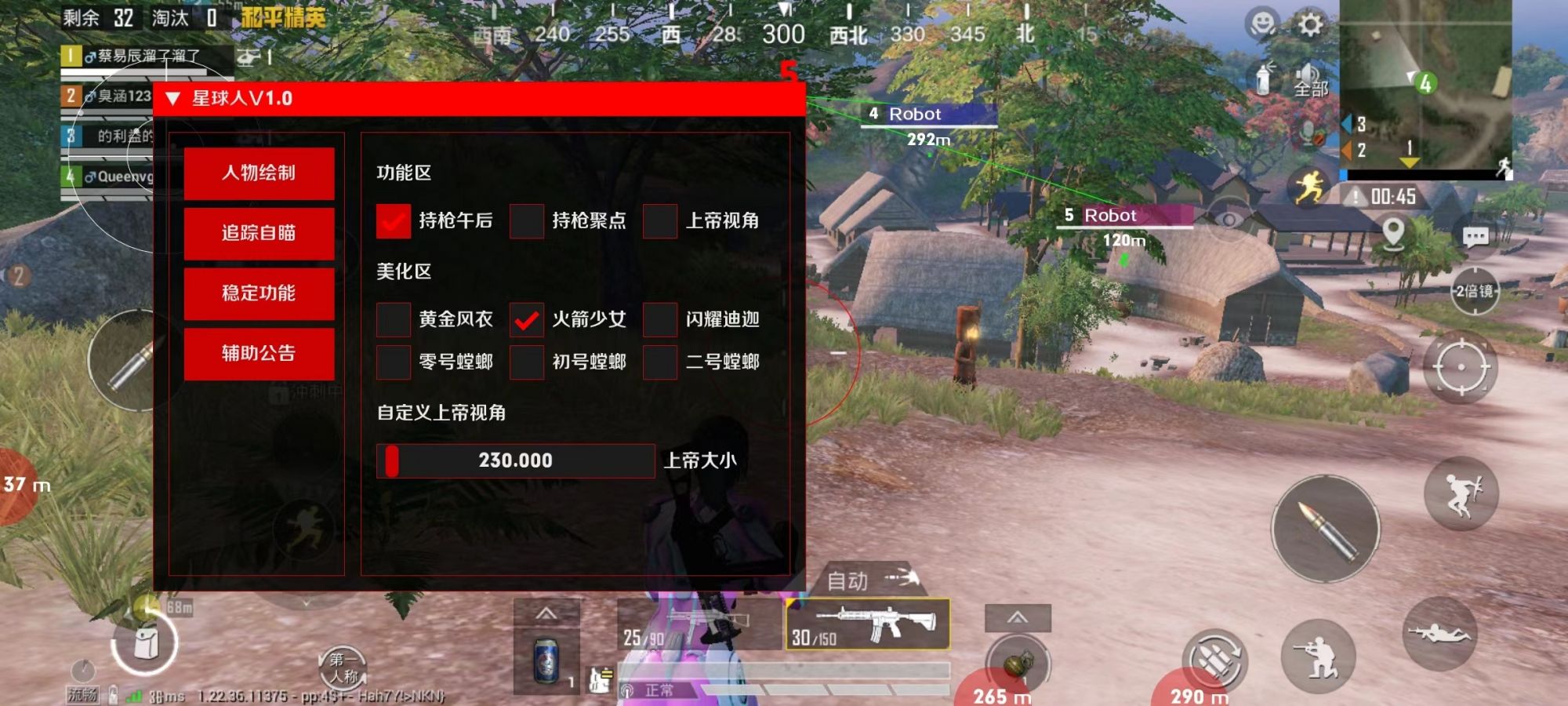 和平精英辅助号 和平精英辅助号