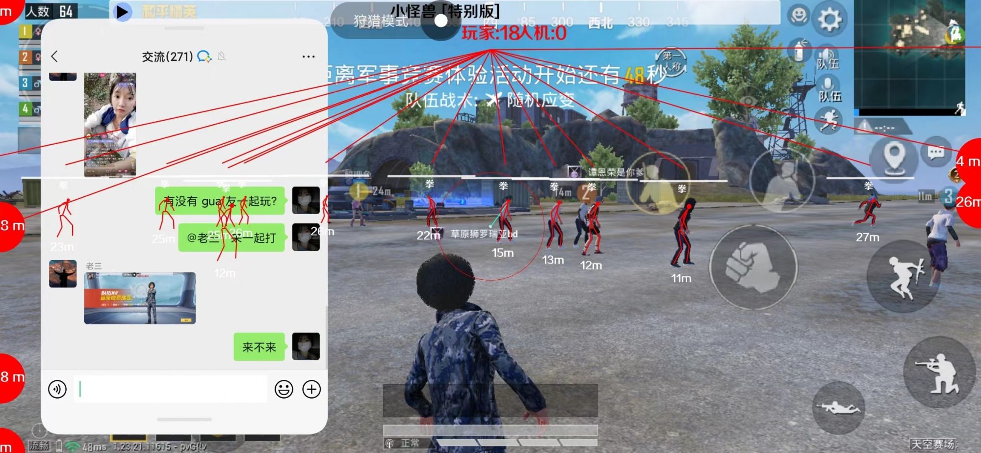 和平精英《小怪兽》外挂稳定连打无压力 和平精英《小怪兽》外挂稳定连打无压力