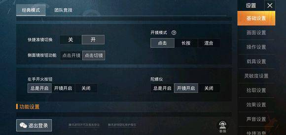 和平精英:手搓压枪跟陀螺仪压枪哪个更好用?陀螺仪你会用吗? 和平精英:手搓压枪跟陀螺仪压枪哪个更好用?陀螺仪你会用吗?