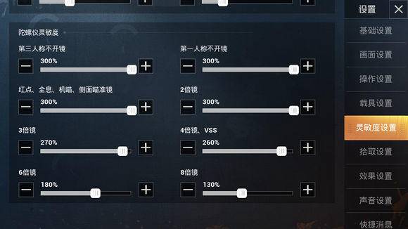 和平精英:手搓压枪跟陀螺仪压枪哪个更好用?陀螺仪你会用吗? 和平精英:手搓压枪跟陀螺仪压枪哪个更好用?陀螺仪你会用吗?