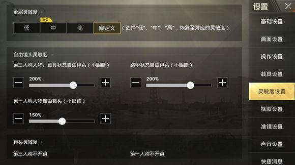 和平精英:手搓压枪跟陀螺仪压枪哪个更好用?陀螺仪你会用吗? 和平精英:手搓压枪跟陀螺仪压枪哪个更好用?陀螺仪你会用吗?